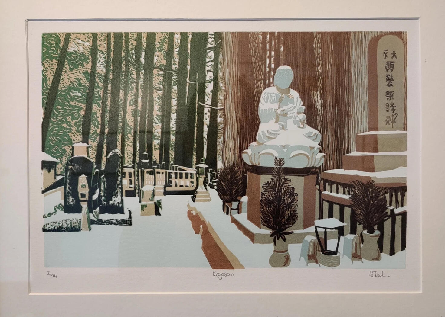 Koyosan - 5 layer reduction linoprint