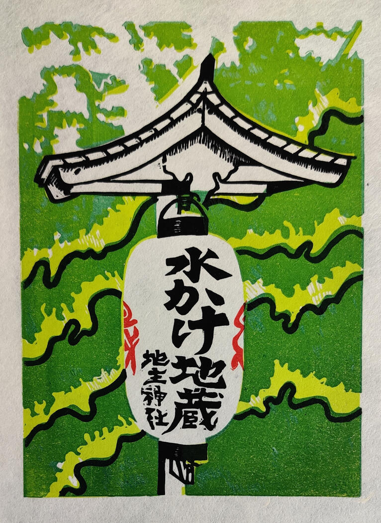 Kyoto Lantern - Multi-block linoporint