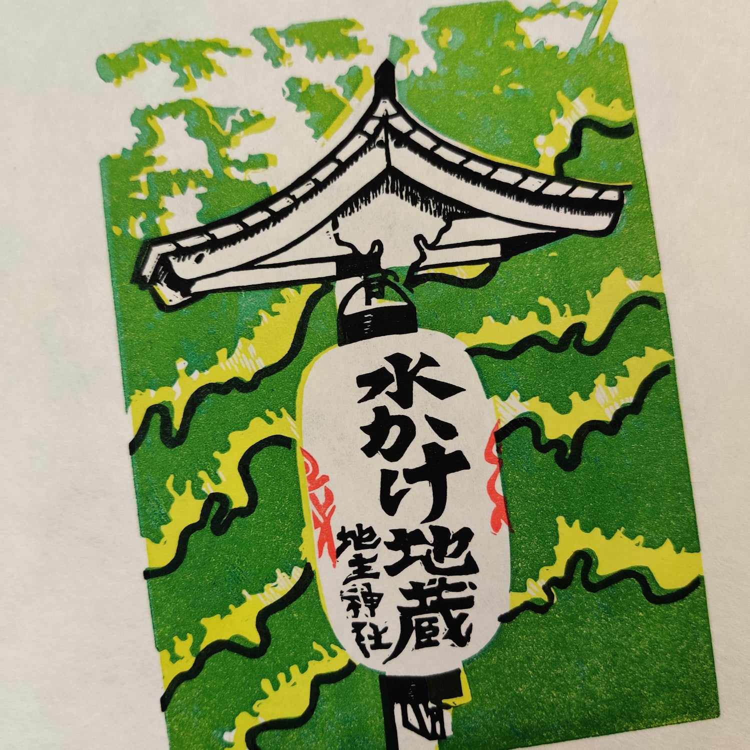 Close-up of Kyoto Lantern print